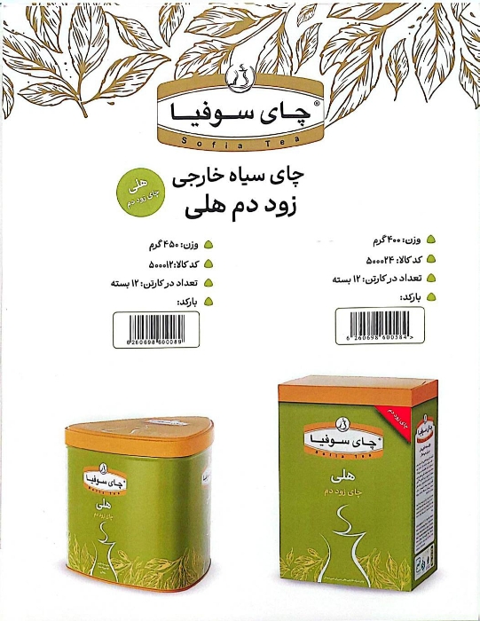 تصویر  چای زوددم کله مورچه ای هلی ، پاکت ۴۰۰ گرمی 